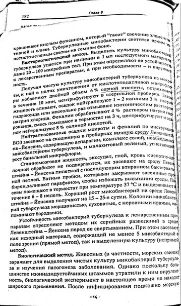 Биологический метод Фортнера - student2.ru