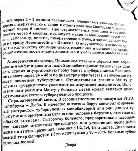 Биологический метод Фортнера - student2.ru