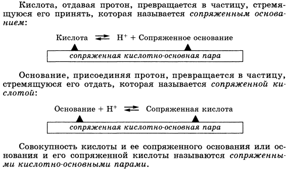 Буферное действие - основной механизм протолитического гомеостаза организма. Буферные системы, буферные растворы, их состав. Классификация буферных систем. - student2.ru