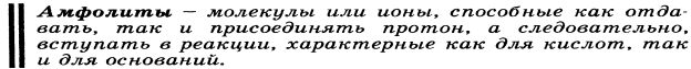 Буферное действие - основной механизм протолитического гомеостаза организма. Буферные системы, буферные растворы, их состав. Классификация буферных систем. - student2.ru