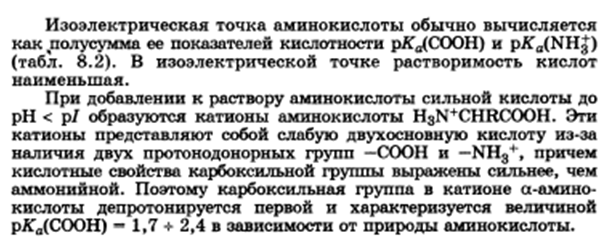 Буферное действие - основной механизм протолитического гомеостаза организма. Буферные системы, буферные растворы, их состав. Классификация буферных систем. - student2.ru