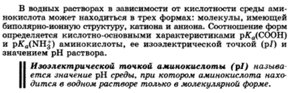 Буферное действие - основной механизм протолитического гомеостаза организма. Буферные системы, буферные растворы, их состав. Классификация буферных систем. - student2.ru