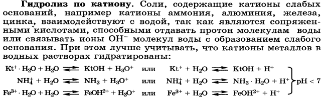 Буферное действие - основной механизм протолитического гомеостаза организма. Буферные системы, буферные растворы, их состав. Классификация буферных систем. - student2.ru