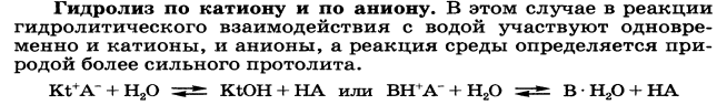 Буферное действие - основной механизм протолитического гомеостаза организма. Буферные системы, буферные растворы, их состав. Классификация буферных систем. - student2.ru