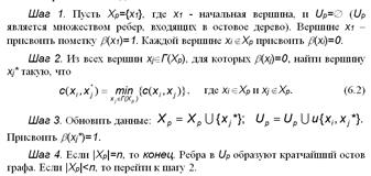 Цикломатическое число графа - student2.ru