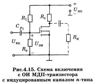 Cпособы включения полевых транзисторов - student2.ru