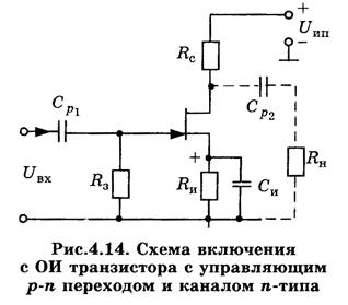 Cпособы включения полевых транзисторов - student2.ru