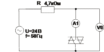 диодный тиристор (симистор) - student2.ru