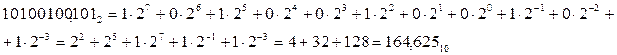 Единицы измерения информации. Тема 1. Единицы измерения информации - student2.ru