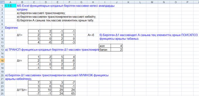 Есептік-графикалық жұмыс тапсырмасы - student2.ru