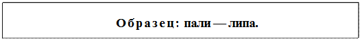 етко читай с правильной интонацией. Обрати внимание на отмеченные паузы (//). - student2.ru