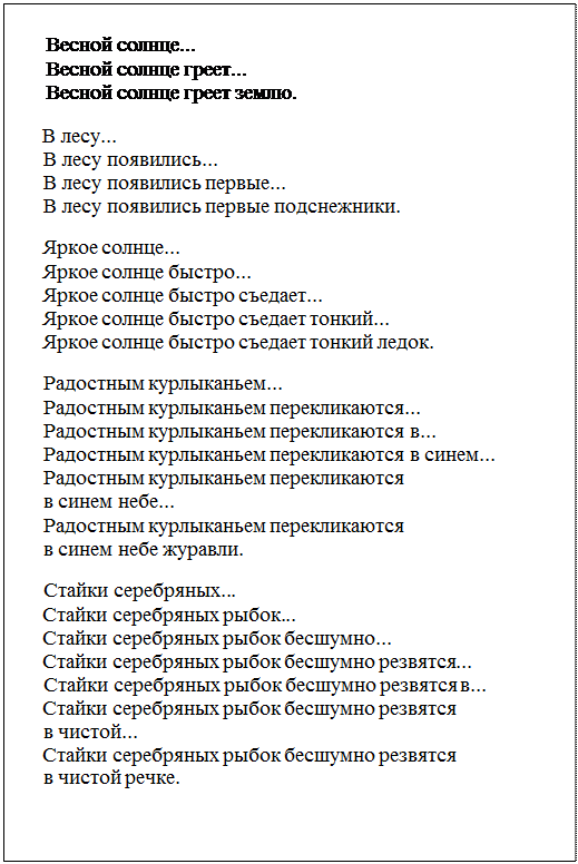 етко читай с правильной интонацией. Обрати внимание на отмеченные паузы (//). - student2.ru