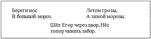 етко читай с правильной интонацией. Обрати внимание на отмеченные паузы (//). - student2.ru