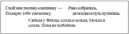 етко читай с правильной интонацией. Обрати внимание на отмеченные паузы (//). - student2.ru