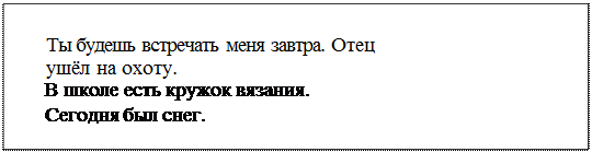 етко читай с правильной интонацией. Обрати внимание на отмеченные паузы (//). - student2.ru