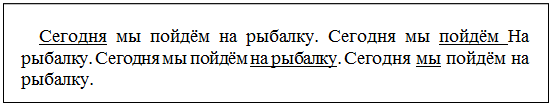 етко читай с правильной интонацией. Обрати внимание на отмеченные паузы (//). - student2.ru