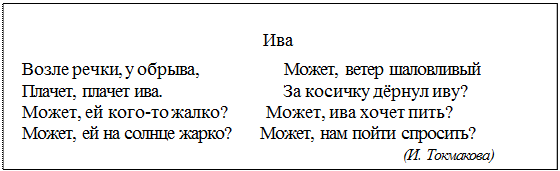 етко читай с правильной интонацией. Обрати внимание на отмеченные паузы (//). - student2.ru