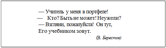 етко читай с правильной интонацией. Обрати внимание на отмеченные паузы (//). - student2.ru