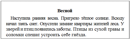 етко читай с правильной интонацией. Обрати внимание на отмеченные паузы (//). - student2.ru