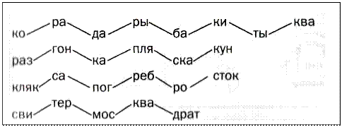 етко читай с правильной интонацией. Обрати внимание на отмеченные паузы (//). - student2.ru