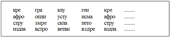 етко читай с правильной интонацией. Обрати внимание на отмеченные паузы (//). - student2.ru