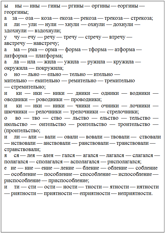 етко читай с правильной интонацией. Обрати внимание на отмеченные паузы (//). - student2.ru