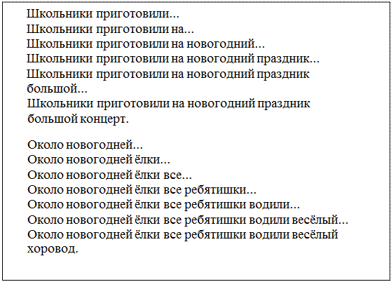 етко читай с правильной интонацией. Обрати внимание на отмеченные паузы (//). - student2.ru