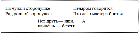 етко читай с правильной интонацией. Обрати внимание на отмеченные паузы (//). - student2.ru