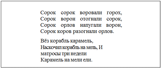 етко читай с правильной интонацией. Обрати внимание на отмеченные паузы (//). - student2.ru