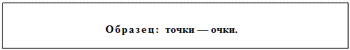 етко читай с правильной интонацией. Обрати внимание на отмеченные паузы (//). - student2.ru