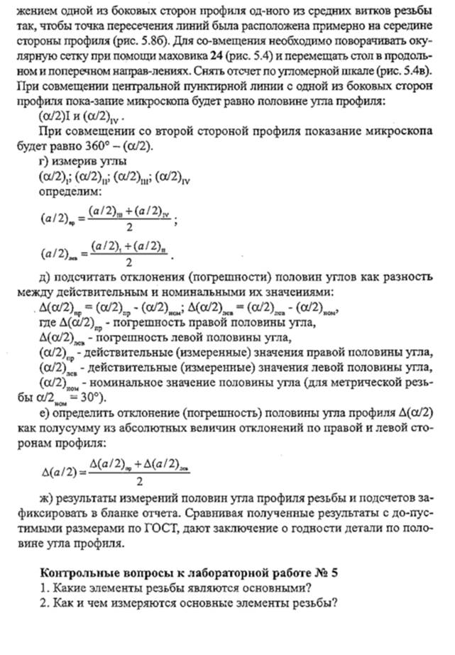 Форма № 4 - student2.ru