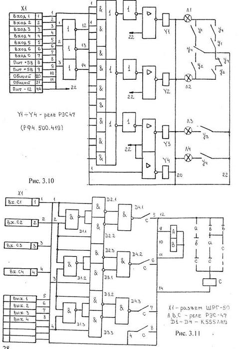 Функциональные схемы устройств систем автоматизации - student2.ru