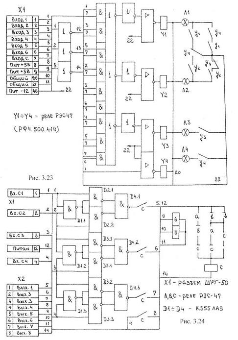 Функциональные схемы устройств систем автоматизации - student2.ru