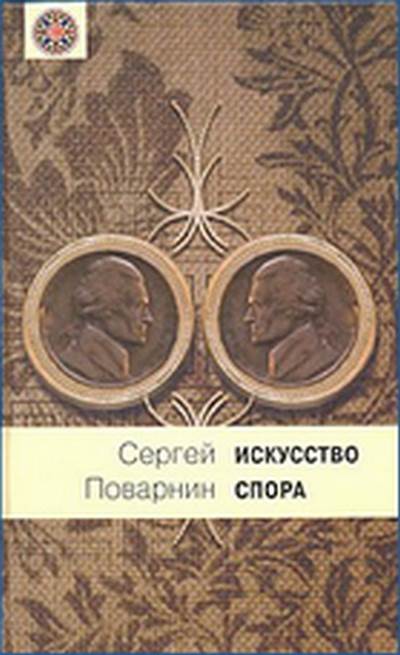 ГЛАВА 24. Меры против уловок - student2.ru