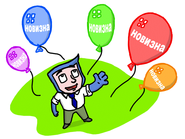 грань 13. новизна и инновационность - student2.ru