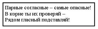 II. Работа над ошибками, допущенными в диктанте. - student2.ru