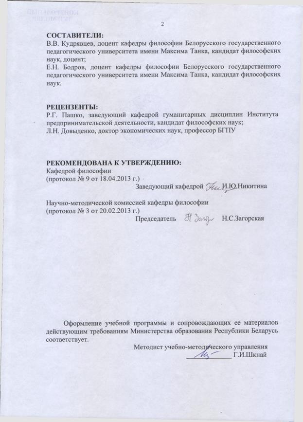 Iii. ограничение и обобщение - student2.ru