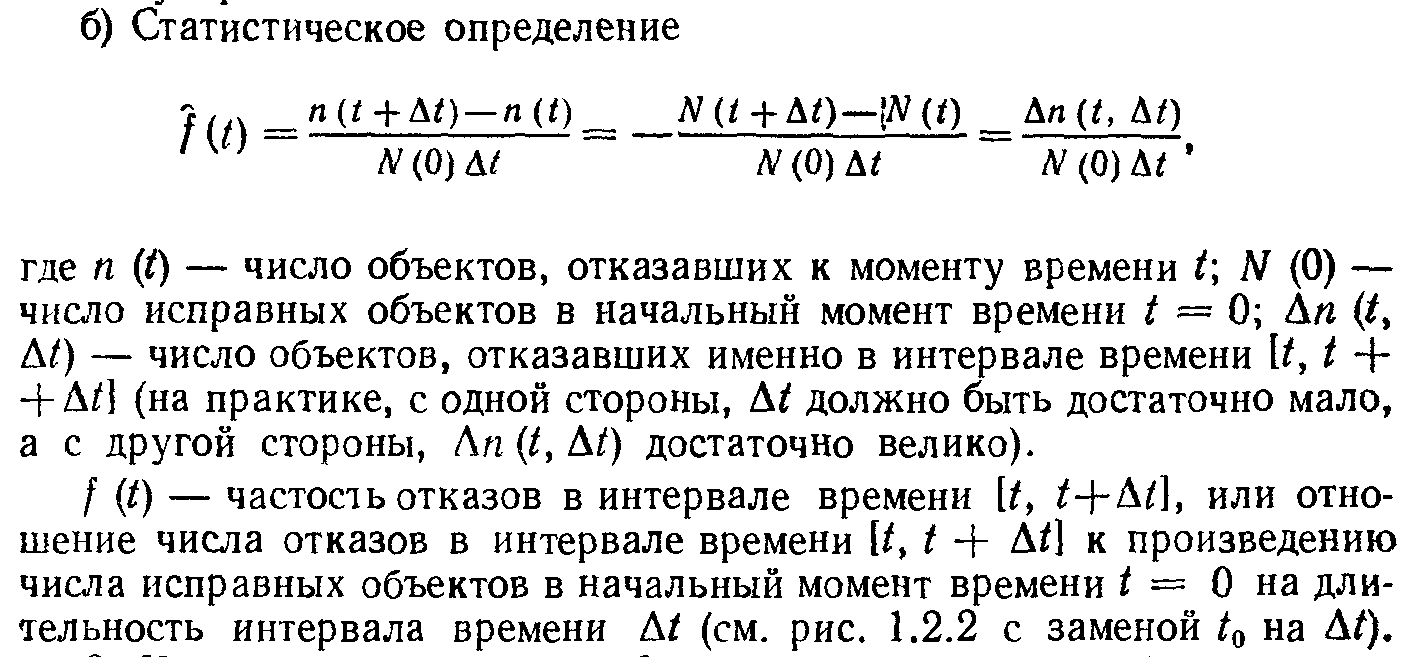 Интенсивность отказов - зависимость интенсивности отказов от времени (кривая жизни изделия) - student2.ru