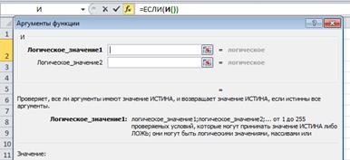 Использование вложенных функций - student2.ru