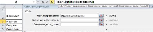 Использование вложенных функций - student2.ru