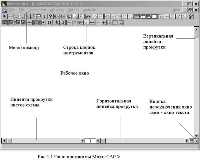 Исследование переходных процессов в режиме Probe Transient Analysis - student2.ru