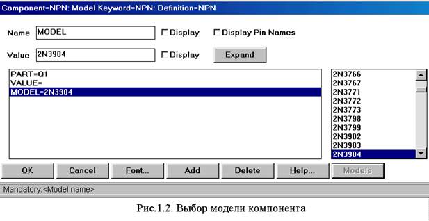 Исследование переходных процессов в режиме Probe Transient Analysis - student2.ru