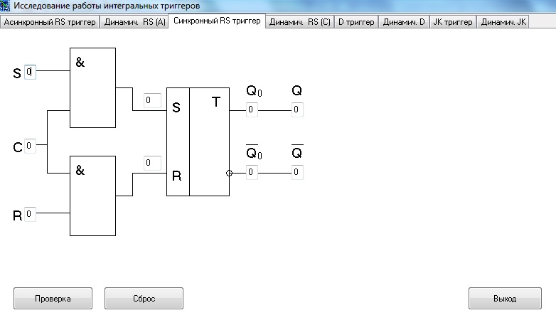 Исследование работы асинхронного RS-триггера - student2.ru