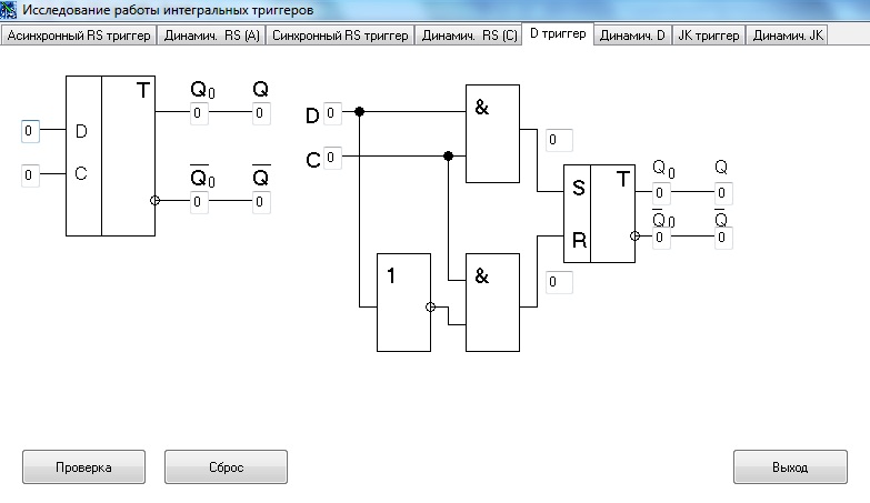 Исследование работы асинхронного RS-триггера - student2.ru