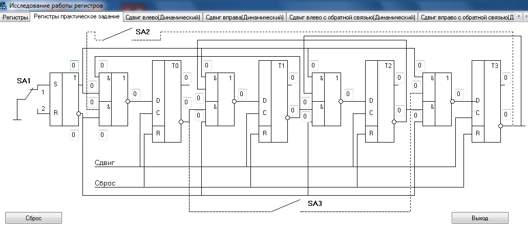 Исследование работы JK-триггера - student2.ru