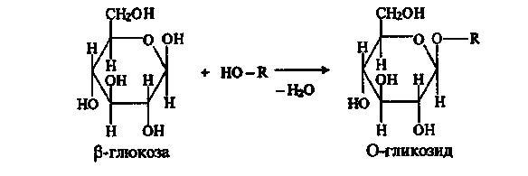 Классификация гетерозидов по характеру гликозидной связи - student2.ru