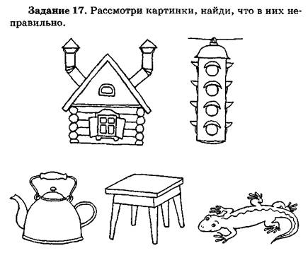 Коррекция дислексии, обусловленной 1 преимущественно несформированностью зрительных функций - student2.ru