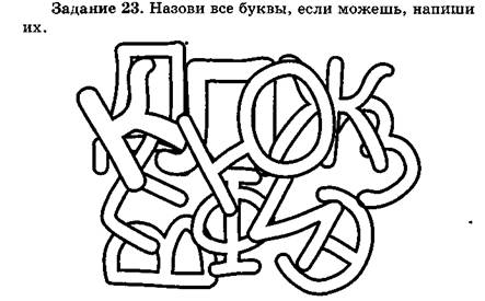 Коррекция дислексии, обусловленной 1 преимущественно несформированностью зрительных функций - student2.ru