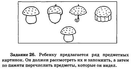 Коррекция дислексии, обусловленной 1 преимущественно несформированностью зрительных функций - student2.ru