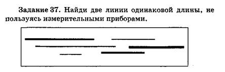 Коррекция дислексии, обусловленной 1 преимущественно несформированностью зрительных функций - student2.ru